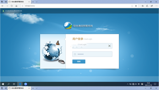  普定无线通信对讲调度网管系统