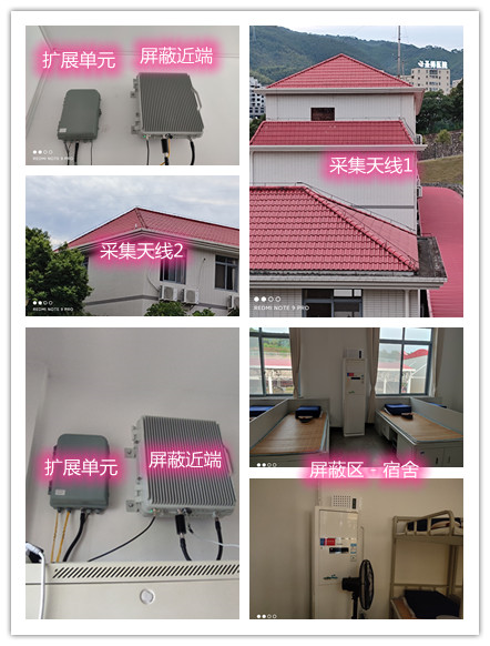  普定某武警部队宿舍屏蔽案例（数字信令级）