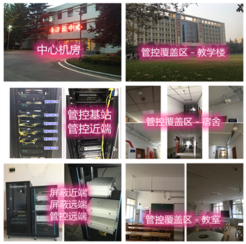  普定某军事院校管控案例（数字信令级）