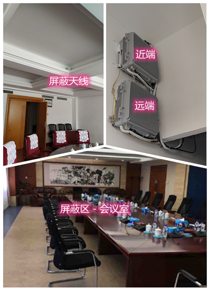  普定某机关单位会议室屏蔽案例（数字信令级）