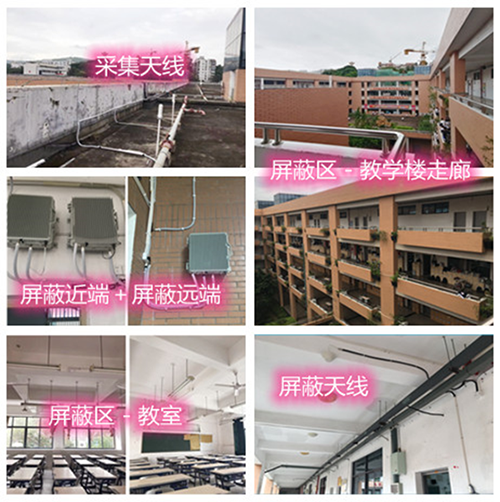  普定某中学考场屏蔽案例（数字信令级）